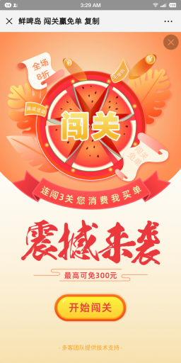 爆点客源v4.1.0