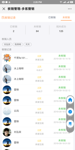 爆点客源v4.1.0