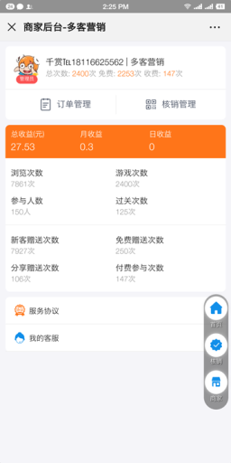 爆点客源v4.1.0