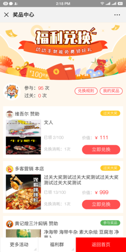 爆点客源v4.1.0