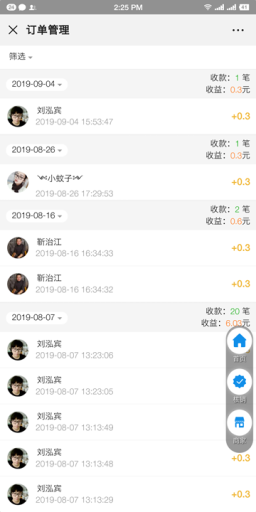 爆点客源v4.1.0