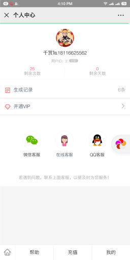 暴走神器v2.6.0