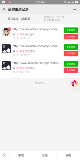 暴走神器v2.6.0