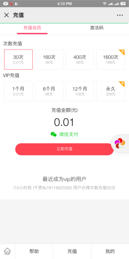 暴走神器v2.6.0