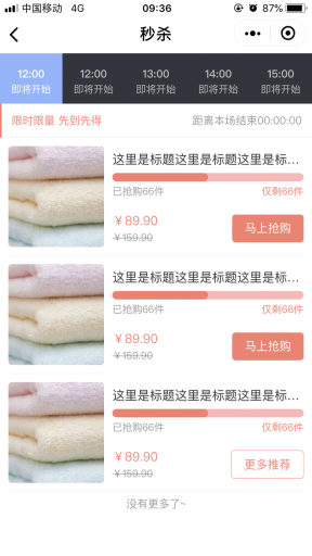 超云分销多商户营销商城小程序V1.3.5