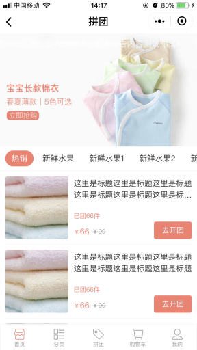 超云分销多商户营销商城小程序V1.3.5
