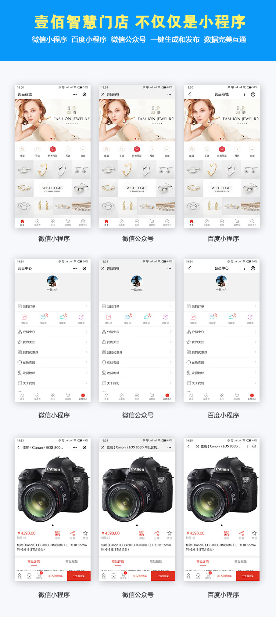 壹佰智慧门店小程序V1.1.66
