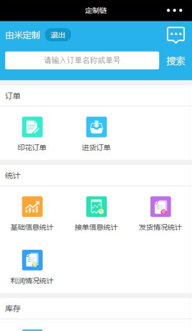 2020年最新服装供销商城小程序