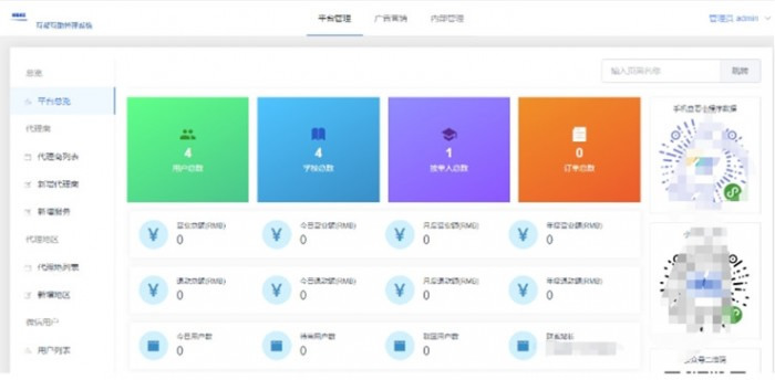 校园跑腿综合服务网平台小程序源码