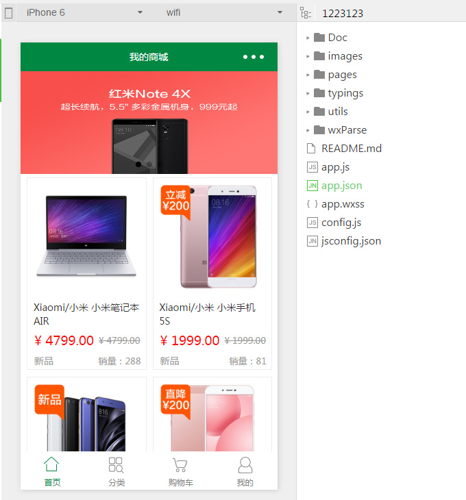独立小程序商城