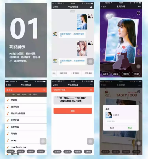 魔法相册1.8