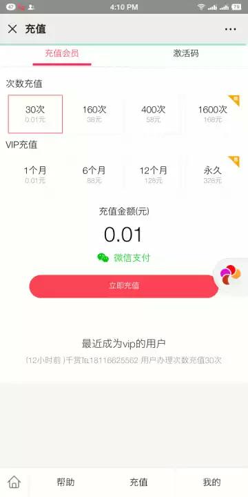 暴走神器 v2.6.0
