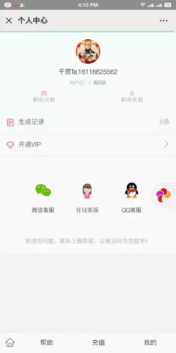 暴走神器 v2.6.0