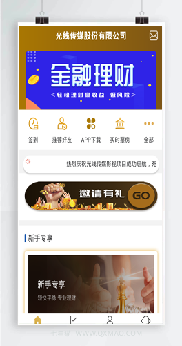 最新影视投资理财挖矿众筹票房分红源码+免签支付【站长亲测】