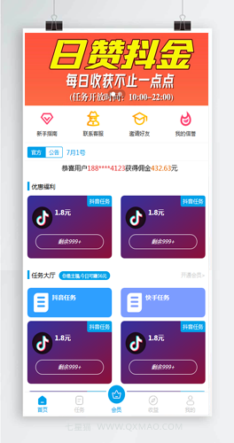 最新在运营的抖音快手点赞任务系统兼职源码+已对接短信【站长亲测】