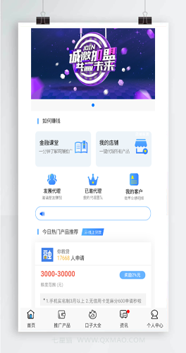 骑士贷借贷网站源码 自带分销推广【站长亲测】