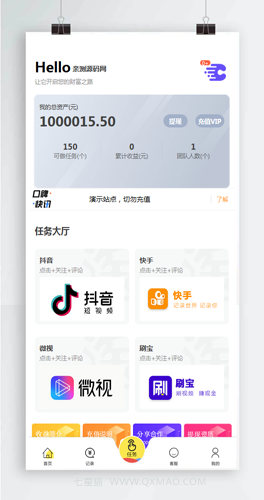 最新修复运营版抖音快手短视频点赞任务平台源码+免签支付接口【站长亲测】