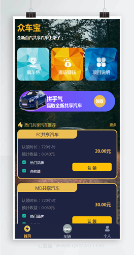 众车宝区块链理财修复版源码 【站长亲测】
