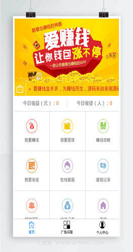 2020最新金多多看新闻赚钱自动赚钱广告机源码【站长亲测】