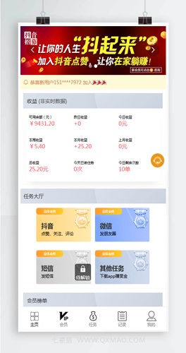 全新UI抖音短视频点赞任务系统源码+大转盘机器人【站长亲测】
