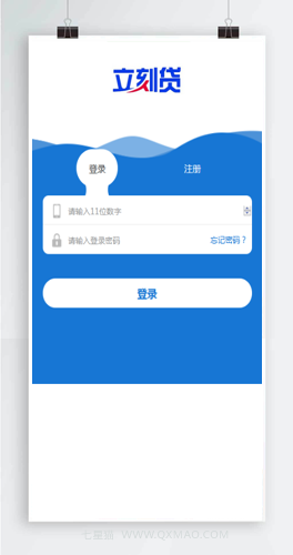 新版小额现金贷小额借贷网络贷款平台系统源码【站长亲测】