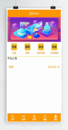 抢单系统源码 2020新UI全开源 修复收单页面空白问题 、全新区块链抢单接单返利、接单返利货币收单交易、自动抢单|收单|接单源码|资金盘源码
