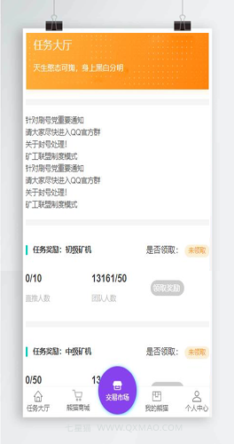 【新版熊猫矿机区块链】资金盘/虚拟币/挖矿/带曲线图/熊猫矿机/金融投资理财赚钱源码、0投资，无门槛，养人脉，易赚钱