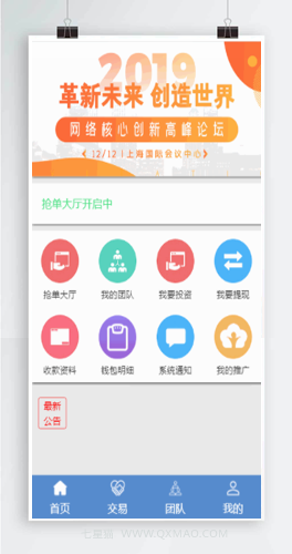 【Thinkphp3.2开发预付款抢单大厅】拆分+复利+分红+手机APP抢单+预约排单+诚信+激活+钱包充值、预付款抢单拆分复利分红