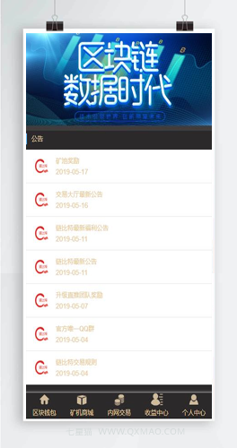 【区块链+资金盘】虚拟币+挖矿游戏+带转盘+带曲线图+购币奖励+直推奖励+黑色矿池金融投资理财赚钱源码+完美运营修复后门