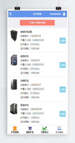 【金融挖矿区块链】金融区块链在线挖矿系统+区块链云矿机源码系统+邀请返佣+安装说明文档+亲测修复后门