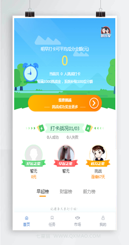 【深蓝引擎”Z”系统区块链】价值5888 区块链模式开发早起打卡公益软件项目（深蓝引擎Z）趣步模式+打卡瓜分奖励模式+八级邀请奖励+完整数据+全开源源码