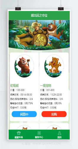 【宠物熊出没区块链】宠物之熊出没之夺宝二开UI源码