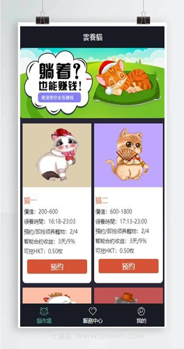 【宠物猫区块链】完美运营级、 宠物区块链源码、 区块猫源码