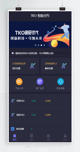 【云矿机区块链】全新Ui区块链+合约+交易+多币矿机+超级云矿机