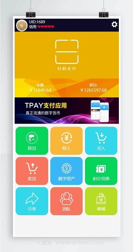 【Vpay数字钱包区块链】可直接运营的Vpay数字钱包区块链商城交易所
