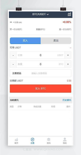 【带机器人火币区块链】运营版|虚拟数字货币交易所|BTC|OTC|币币交易|带充值|自动发货|内部流出版本，稳定可运营盈利。
