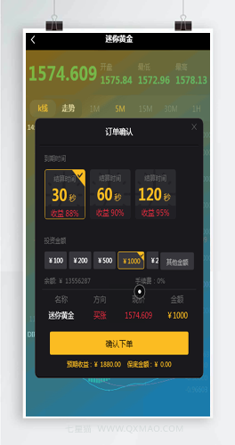 【全新亲测时间盘】微盘+外汇盘+完整源码带码支付+可封装APP+完整数据库、可指定输赢
