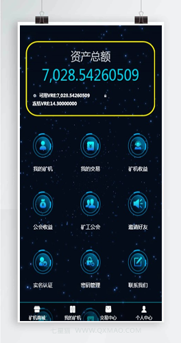 【最新版GEC挖矿】区块链源码系统程序+虚拟币+挖矿+矿场带钱包+完美无错版