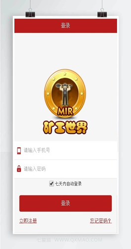 【矿工世界区块链网站源码】云矿机挖矿源码系统+商城+虚拟币+聊天系统+GEC+挖矿