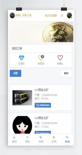 【章鱼星球GEC挖矿系统】 Thinkphp5虚拟币交易源码修复版+最新仿网易星球区块链网站源码