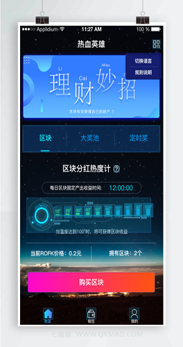 【热血英雄区块链】H5版本+原始前端+后端源码