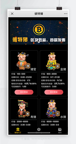 【皮特猪运营版】华登区块狗+摩根区块猪+区块神兽世界+区块猫+区块兔+区块十二生肖