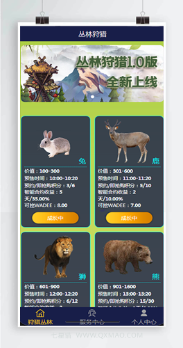 【丛林狩猎运营版】华登区块模式+区块宠物+十二生肖+养成系统+丛林狩猎手册
