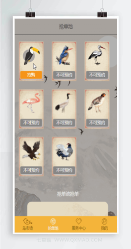 【黄金鸟区块宠物】定制版黄金鸟版+区块养殖+区块宠物+直推系统+金融理财