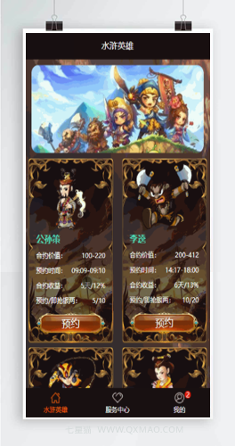 【水浒传区块宠物】定制版水浒传版+区块宠物+直推系统+金融理财+区块链