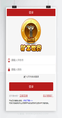 【矿工世界】挖矿区块链+GEC云矿机+挖矿系统源码+配套商城
