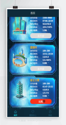 【定制版未来城】区块养殖+区块宠物+推广奖+团队奖+UI超赞