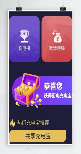【共享充电区块链系统】找主题街电充电宝区块链系统源码+带挂机+云海广告机器人