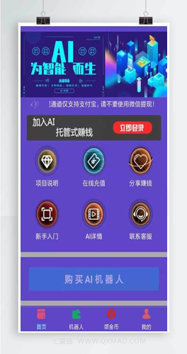 【苍穹自动挂机源码】最新区块AI机器人源码+码支付+支持二次开发