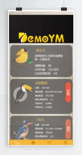 【神鸟区块养殖系统】全新定制UI页面精美+区块宠物系统+金融理财+可封装打包
